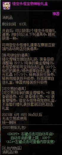 【爆料：国服体验服0413】次元回廊/职业平衡/耕耘礼包/耕耘版本活动等205