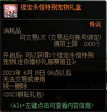 【爆料：国服体验服0413】次元回廊/职业平衡/耕耘礼包/耕耘版本活动等206