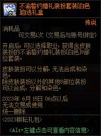 【爆料：国服体验服0413】次元回廊/职业平衡/耕耘礼包/耕耘版本活动等207