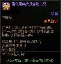 【爆料：国服体验服0413】次元回廊/职业平衡/耕耘礼包/耕耘版本活动等208