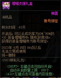 【爆料：国服体验服0413】次元回廊/职业平衡/耕耘礼包/耕耘版本活动等209