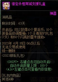 【爆料：国服体验服0413】次元回廊/职业平衡/耕耘礼包/耕耘版本活动等210