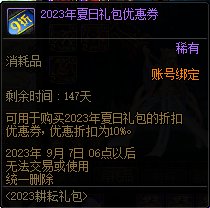 【爆料：国服体验服0413】次元回廊/职业平衡/耕耘礼包/耕耘版本活动等211