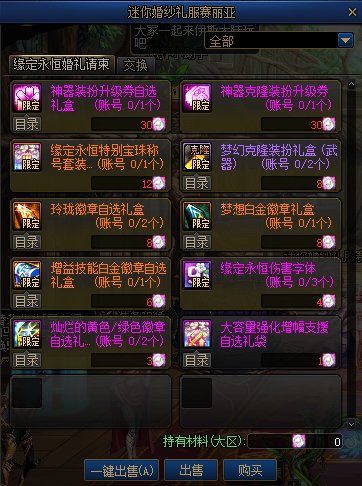 【爆料：国服体验服0413】次元回廊/职业平衡/耕耘礼包/耕耘版本活动等213