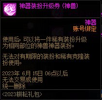 【爆料：国服体验服0413】次元回廊/职业平衡/耕耘礼包/耕耘版本活动等215