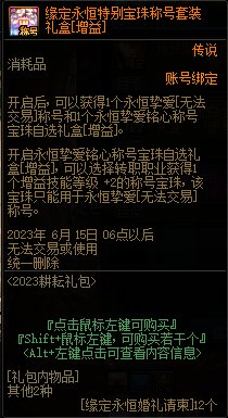 【爆料：国服体验服0413】次元回廊/职业平衡/耕耘礼包/耕耘版本活动等217