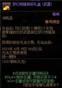 【爆料：国服体验服0413】次元回廊/职业平衡/耕耘礼包/耕耘版本活动等220