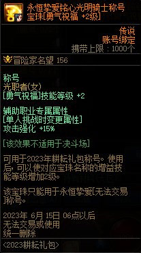 【爆料：国服体验服0413】次元回廊/职业平衡/耕耘礼包/耕耘版本活动等219