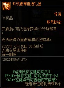 【爆料：国服体验服0413】次元回廊/职业平衡/耕耘礼包/耕耘版本活动等221