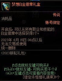 【爆料：国服体验服0413】次元回廊/职业平衡/耕耘礼包/耕耘版本活动等222