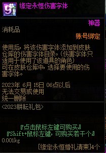 【爆料：国服体验服0413】次元回廊/职业平衡/耕耘礼包/耕耘版本活动等225