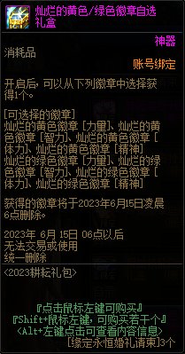 【爆料：国服体验服0413】次元回廊/职业平衡/耕耘礼包/耕耘版本活动等226