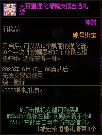 【爆料：国服体验服0413】次元回廊/职业平衡/耕耘礼包/耕耘版本活动等227
