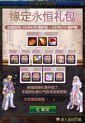 【爆料：国服体验服0413】次元回廊/职业平衡/耕耘礼包/耕耘版本活动等228