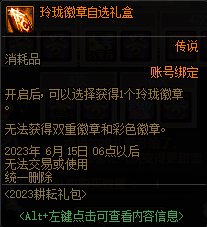 【爆料：国服体验服0413】次元回廊/职业平衡/耕耘礼包/耕耘版本活动等230