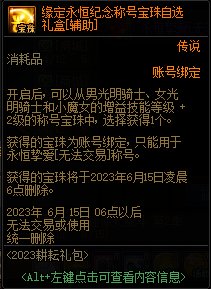 【爆料：国服体验服0413】次元回廊/职业平衡/耕耘礼包/耕耘版本活动等232
