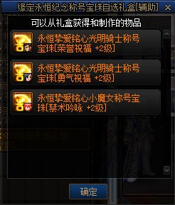 【爆料：国服体验服0413】次元回廊/职业平衡/耕耘礼包/耕耘版本活动等233