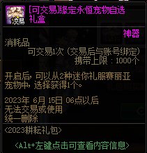 【爆料：国服体验服0413】次元回廊/职业平衡/耕耘礼包/耕耘版本活动等234