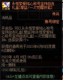 【爆料：国服体验服0413】次元回廊/职业平衡/耕耘礼包/耕耘版本活动等235