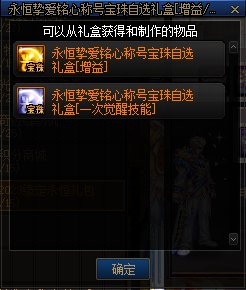 【爆料：国服体验服0413】次元回廊/职业平衡/耕耘礼包/耕耘版本活动等236