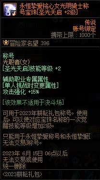 【爆料：国服体验服0413】次元回廊/职业平衡/耕耘礼包/耕耘版本活动等238