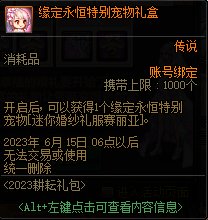 【爆料：国服体验服0413】次元回廊/职业平衡/耕耘礼包/耕耘版本活动等239