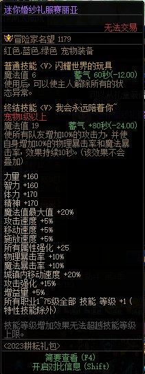 【爆料：国服体验服0413】次元回廊/职业平衡/耕耘礼包/耕耘版本活动等240