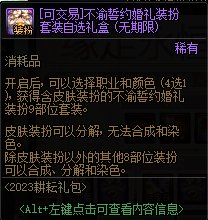 【爆料：国服体验服0413】次元回廊/职业平衡/耕耘礼包/耕耘版本活动等241