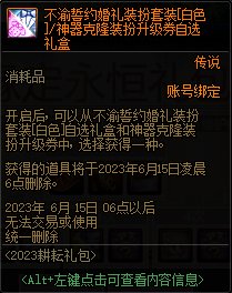 【爆料：国服体验服0413】次元回廊/职业平衡/耕耘礼包/耕耘版本活动等242