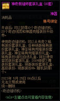 【爆料：国服体验服0413】次元回廊/职业平衡/耕耘礼包/耕耘版本活动等249