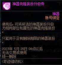 【爆料：国服体验服0413】次元回廊/职业平衡/耕耘礼包/耕耘版本活动等250