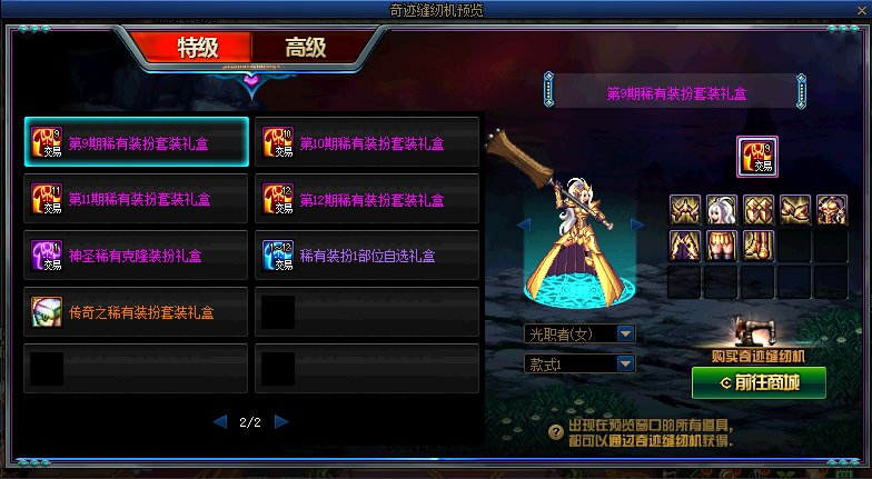 【爆料：国服体验服0413】次元回廊/职业平衡/耕耘礼包/耕耘版本活动等252