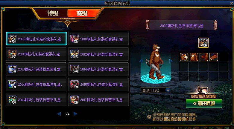 【爆料：国服体验服0413】次元回廊/职业平衡/耕耘礼包/耕耘版本活动等253
