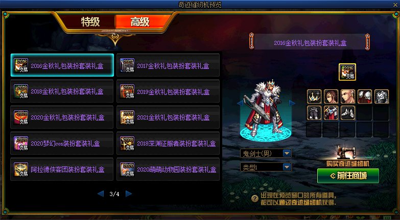 【爆料：国服体验服0413】次元回廊/职业平衡/耕耘礼包/耕耘版本活动等255