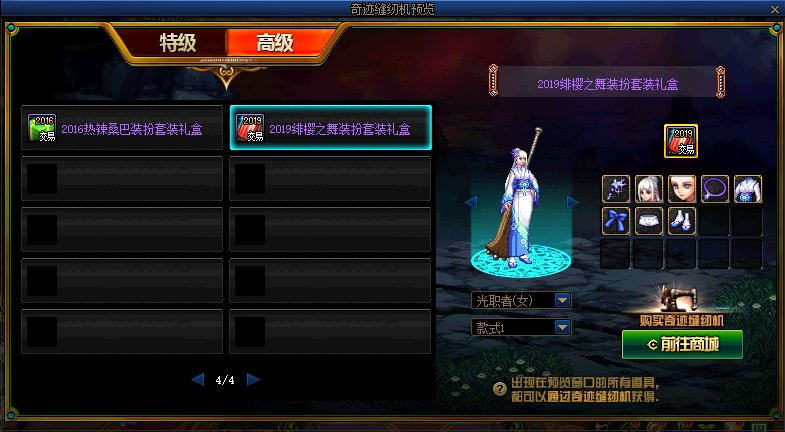 【爆料：国服体验服0413】次元回廊/职业平衡/耕耘礼包/耕耘版本活动等256