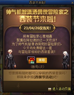 【爆料：国服体验服0413】次元回廊/职业平衡/耕耘礼包/耕耘版本活动等259