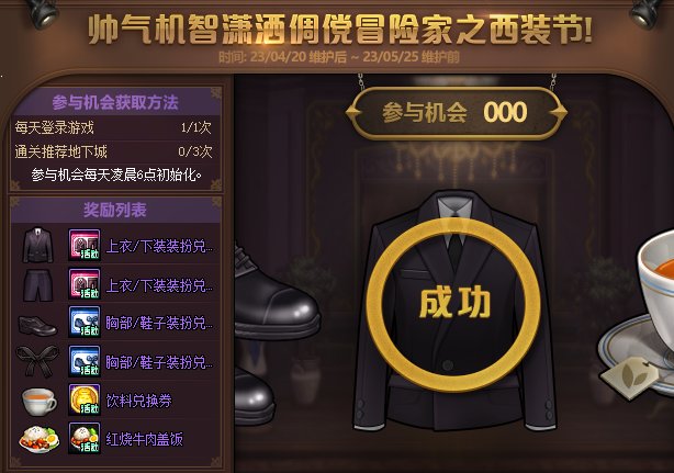 【爆料：国服体验服0413】次元回廊/职业平衡/耕耘礼包/耕耘版本活动等261