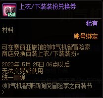 【爆料：国服体验服0413】次元回廊/职业平衡/耕耘礼包/耕耘版本活动等262
