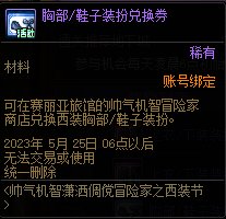 【爆料：国服体验服0413】次元回廊/职业平衡/耕耘礼包/耕耘版本活动等263