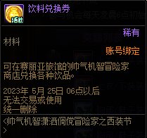 【爆料：国服体验服0413】次元回廊/职业平衡/耕耘礼包/耕耘版本活动等264