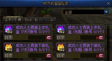 【爆料：国服体验服0413】次元回廊/职业平衡/耕耘礼包/耕耘版本活动等266
