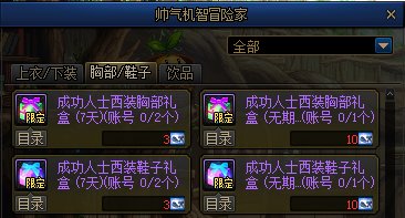 【爆料：国服体验服0413】次元回廊/职业平衡/耕耘礼包/耕耘版本活动等267