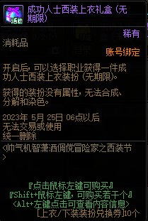 【爆料：国服体验服0413】次元回廊/职业平衡/耕耘礼包/耕耘版本活动等268
