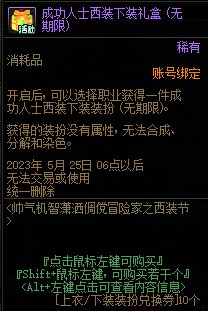 【爆料：国服体验服0413】次元回廊/职业平衡/耕耘礼包/耕耘版本活动等269