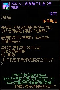 【爆料：国服体验服0413】次元回廊/职业平衡/耕耘礼包/耕耘版本活动等271