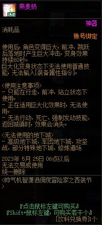 【爆料：国服体验服0413】次元回廊/职业平衡/耕耘礼包/耕耘版本活动等273
