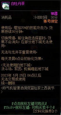 【爆料：国服体验服0413】次元回廊/职业平衡/耕耘礼包/耕耘版本活动等274