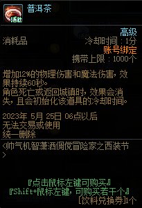 【爆料：国服体验服0413】次元回廊/职业平衡/耕耘礼包/耕耘版本活动等276