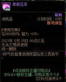 【爆料：国服体验服0413】次元回廊/职业平衡/耕耘礼包/耕耘版本活动等277