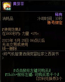 【爆料：国服体验服0413】次元回廊/职业平衡/耕耘礼包/耕耘版本活动等279